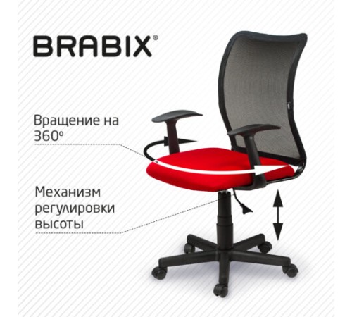 Кресло BRABIX "Spring MG-307", с подлокотниками, комбинированное красное/черное TW, 531405