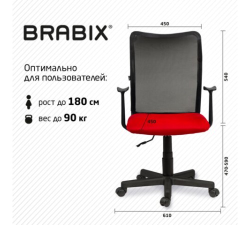 Кресло BRABIX "Spring MG-307", с подлокотниками, комбинированное красное/черное TW, 531405
