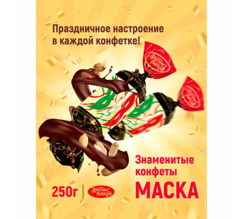 Конфеты шоколадные КРАСНЫЙ ОКТЯБРЬ 