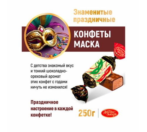 Конфеты шоколадные КРАСНЫЙ ОКТЯБРЬ 