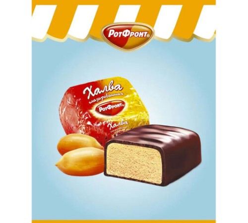 Халва РОТ ФРОНТ в шоколаде, 370 г, пакет, 51578, РФ23671