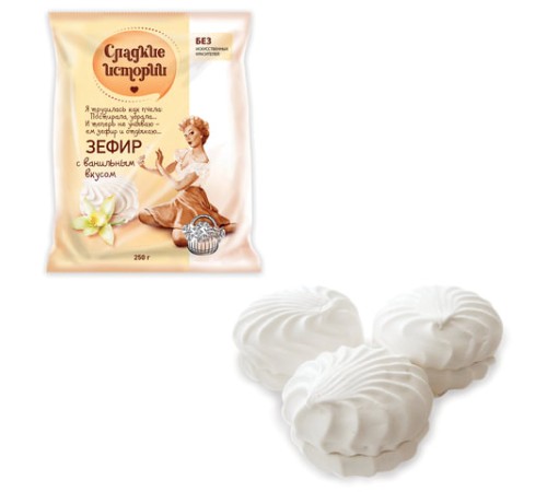 Зефир СЛАДКИЕ ИСТОРИИ, ваниль, 250 г, пакет, РФ13352