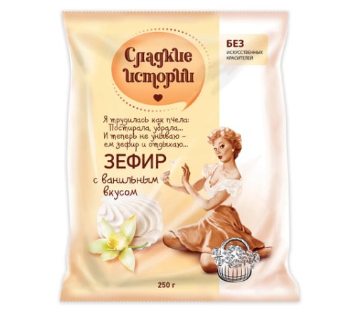 Зефир СЛАДКИЕ ИСТОРИИ, ваниль, 250 г, пакет, РФ13352