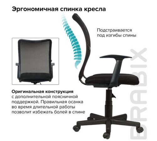 Кресло BRABIX "Spring MG-307", с подлокотниками, черное TW, 531406 Кресло BRABIX "Spring MG-307", с подлокотниками, черное TW, 531406