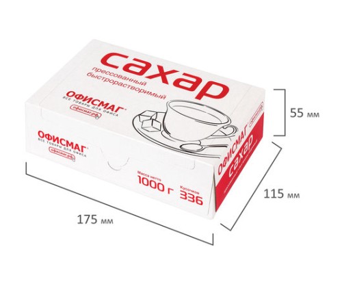 Сахар-рафинад ОФИСМАГ 1 кг (336 кусочков, размер 12х14х15 мм), 620683