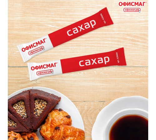 Сахар порционный ОФИСМАГ в стиках по 5 г, 200 штук, 620684