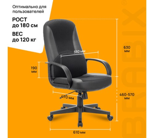 Кресло офисное BRABIX "City EX-512", кожзаменитель черный, ткань черная, TW, 531407 Кресло офисное BRABIX "City EX-512", кожзаменитель черный, ткань черная, TW, 531407