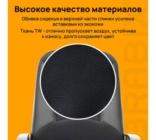 Кресло офисное BRABIX "City EX-512", кожзаменитель черный, ткань черная, TW, 531407 Кресло офисное BRABIX "City EX-512", кожзаменитель черный, ткань черная, TW, 531407