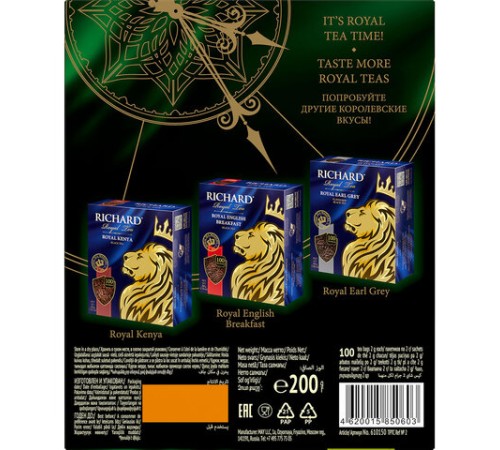 Чай RICHARD 