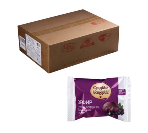 Зефир СЛАДКИЕ ИСТОРИИ с черной смородиной в шоколадной глазури, гофрокороб 2 кг, РФ19054