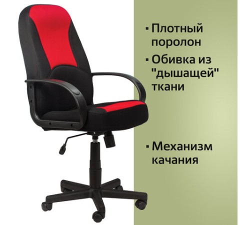 Кресло офисное BRABIX "City EX-512", ткань черная/красная, TW, 531408 Кресло офисное BRABIX "City EX-512", ткань черная/красная, TW, 531408