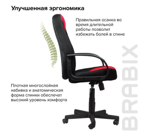 Кресло офисное BRABIX "City EX-512", ткань черная/красная, TW, 531408 Кресло офисное BRABIX "City EX-512", ткань черная/красная, TW, 531408