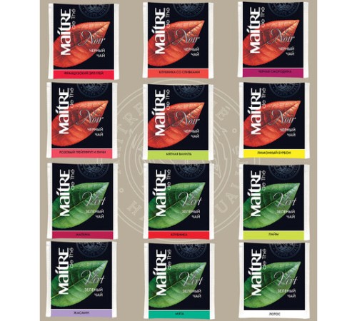 Чай MAITRE 