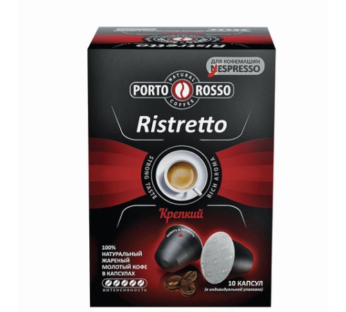 Кофе в капсулах PORTO ROSSO 