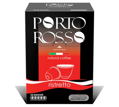 Кофе в капсулах PORTO ROSSO 