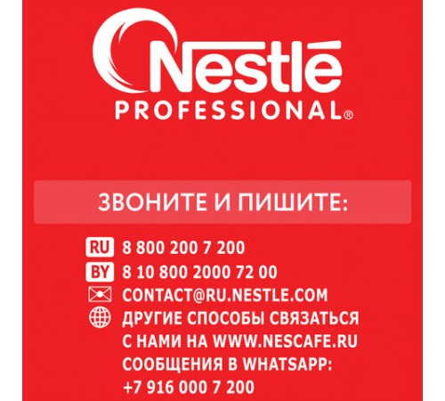 Кофе растворимый NESCAFE 