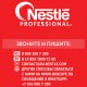 Кофе растворимый NESCAFE 