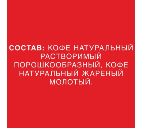 Кофе растворимый NESCAFE 