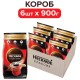 Кофе растворимый NESCAFE 