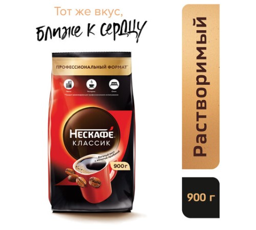 Кофе растворимый NESCAFE 