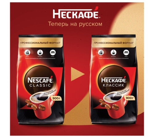 Кофе растворимый NESCAFE 