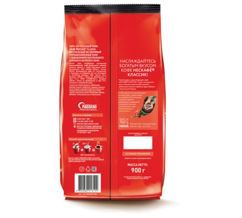 Кофе растворимый NESCAFE 