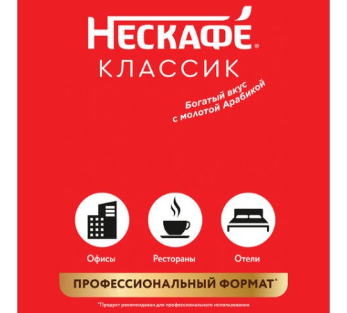 Кофе растворимый NESCAFE 