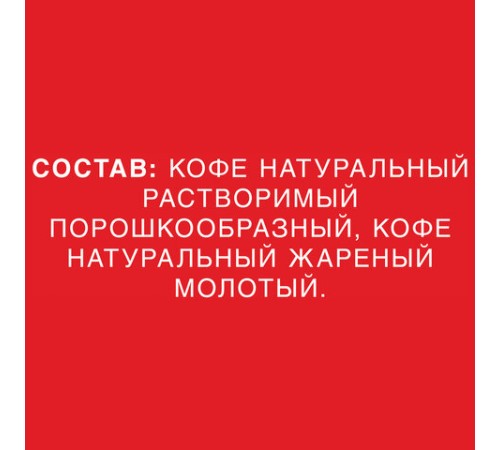 Кофе растворимый NESCAFE 