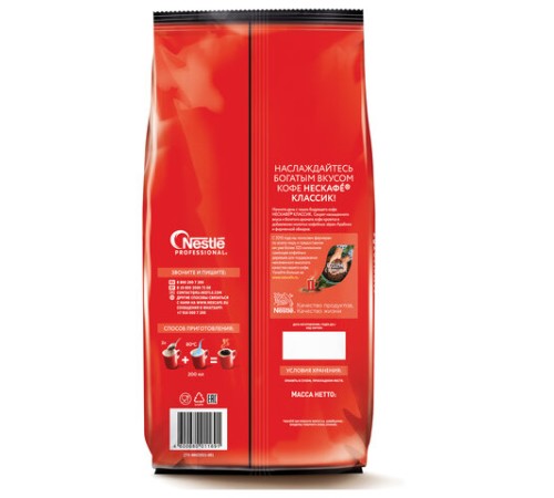 Кофе растворимый NESCAFE 
