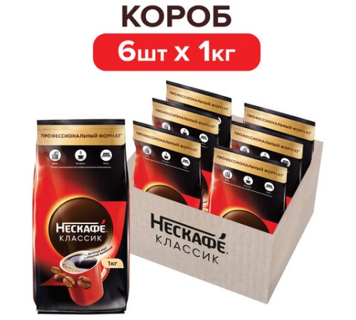 Кофе растворимый NESCAFE 