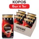 Кофе растворимый NESCAFE 