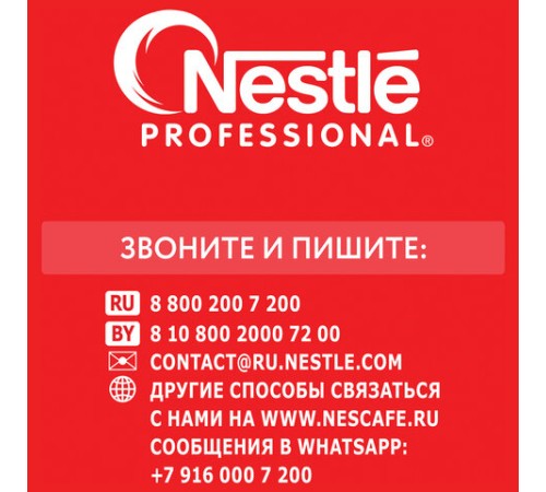 Кофе растворимый NESCAFE 