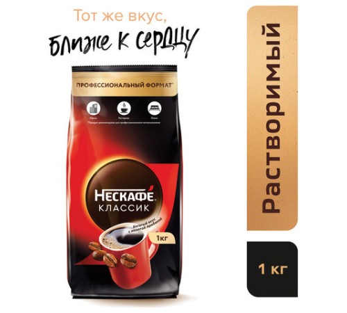 Кофе растворимый NESCAFE 