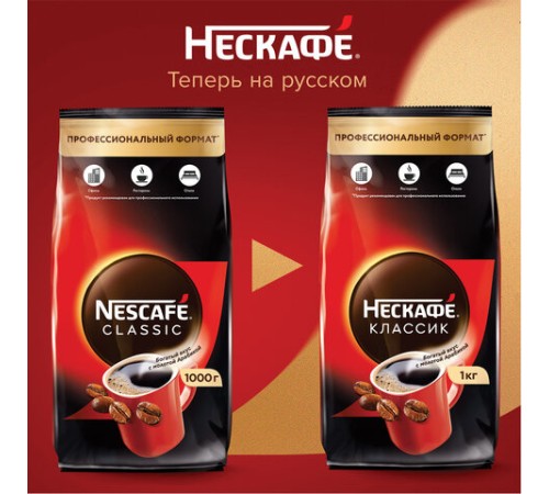 Кофе растворимый NESCAFE 