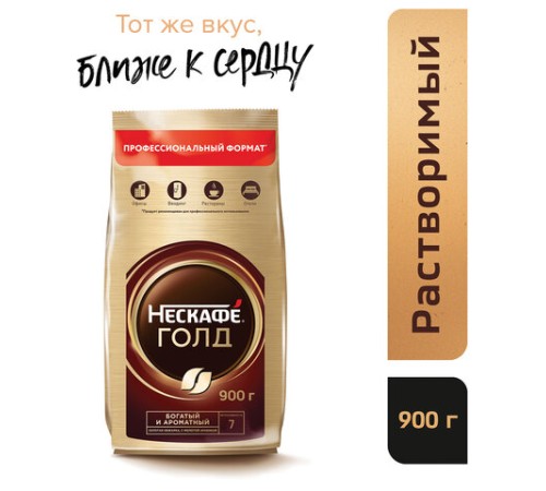 Кофе молотый в растворимом NESCAFE 