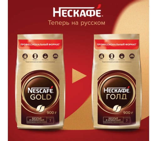 Кофе молотый в растворимом NESCAFE 