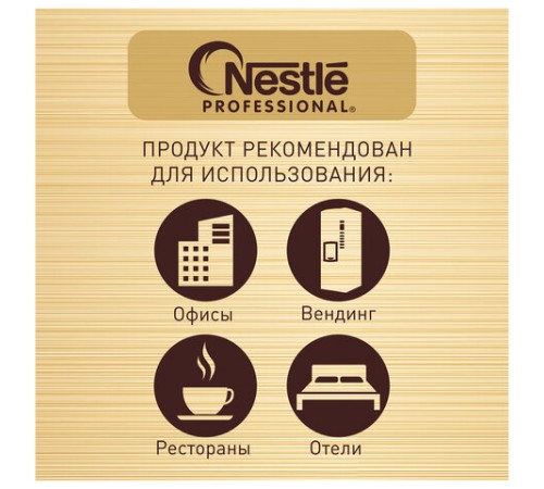 Кофе молотый в растворимом NESCAFE 