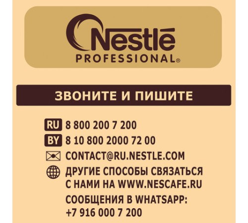 Кофе молотый в растворимом NESCAFE 