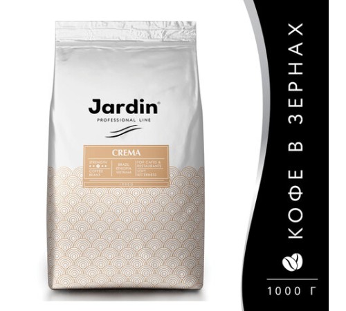 Кофе в зернах JARDIN 