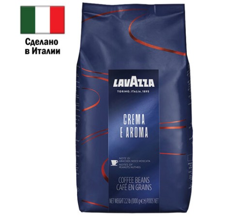 Кофе в зернах LAVAZZA 