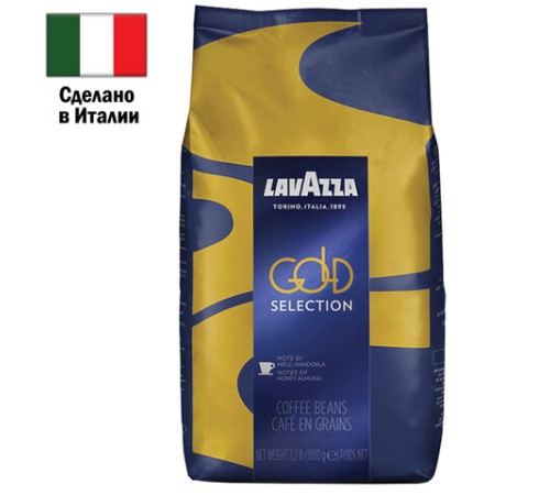 Кофе в зернах LAVAZZA 