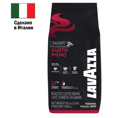 Кофе в зернах LAVAZZA 