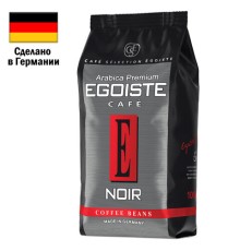 Кофе в зернах EGOISTE 