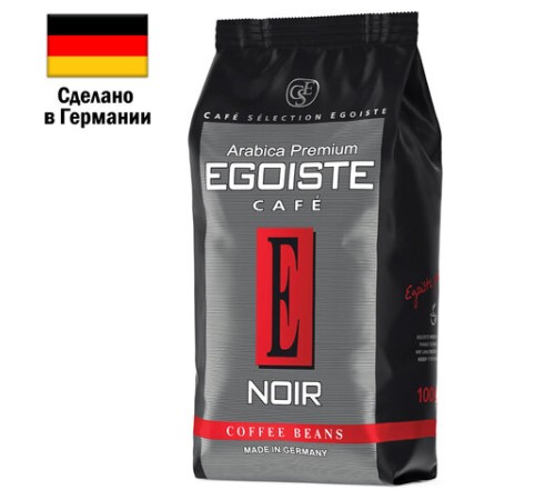 Кофе в зернах EGOISTE 