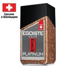 Кофе растворимый EGOISTE 