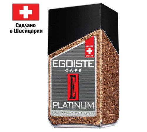 Кофе растворимый EGOISTE 