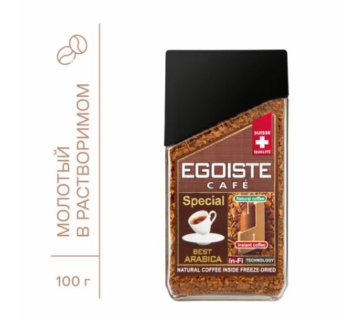 Кофе молотый в растворимом EGOISTE 