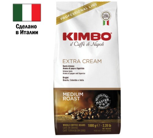Кофе в зернах KIMBO 