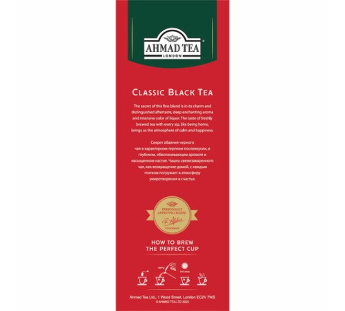 Чай AHMAD 