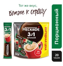 Кофе растворимый порционный NESCAFE 